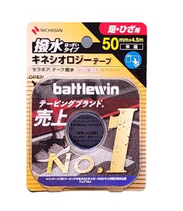Nichiban Battlewin Kinesiology Athletic Tape for Sports Muscle Support (Standard version) KT Tape - 50mm x 4.5m Uncut Beige New
