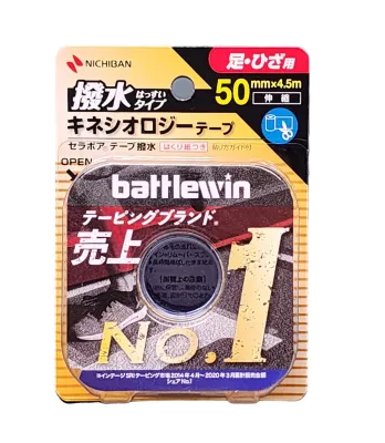 Nichiban Battlewin Kinesiology Athletic Tape for Sports Muscle Support (Standard version) KT Tape - 50mm x 4.5m Uncut Beige New