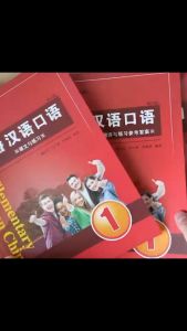 แบบเรียนสนทนาภาษาจีน ระดับพื้นฐาน Elementary Spoken Chinese1 (3 Edition) 初级汉语口语 1/2/提高篇 (第三版)