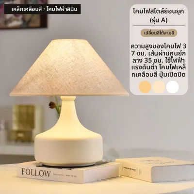 YOULIMEIJIA | โคมไฟโต๊ะสไตล์จีนใหม่แบบวับิ-ซาบิ พร้อมแจกันเซรามิกวินเทจ