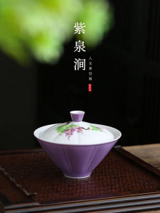 Hand-Painted Grape Ceramic Tea Set Purple Honeysuckle Wicker Cap Bowl Zhiquanjian Pure Color Dining Utensils JOJOS L PD