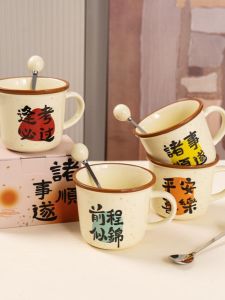 Creative Ceramic Mug Vintage Style Student Gift Breakfast Coffee Water Cup for Girls Back-To-School Party Birthday Present