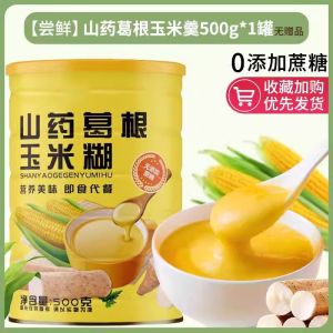 Black Sesame Walnut Black Bean Powder Instant Breakfast Beverage Grain Food Health Supplement Natural Nutritional Drink