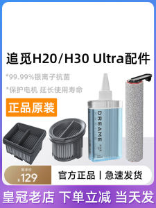 Original Swiffer H20Pro/H30Ultra Spin Blade Version Roller Brush Filter Net Floor Cleaning Liquid Accessories G10 for Home Cleaning