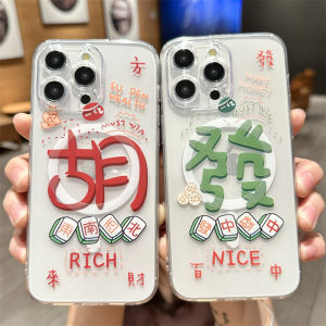 MagSafe Compatible  15Promax Phone Case Creative Personalized New Year Mens Womens Magnetic Attraction Mahjong Hu Fa