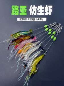 JINGQING | Bionic Shrimp Soft Bait Night Glow  For Lure Fishing