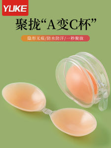 Silicone Nubra Womens Invisible and Breathable Fashion Tape Small Chest Push up Extra Thick Push-up Waterproof Sweat-Proof Sports Swimming Chest Pad