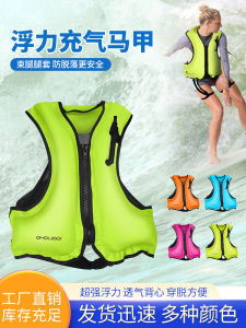 Inflatable Life Jacket Surfing Aid Vest Children Adults Cross-Border New Model Swimming Assisting Equipment Surfing Floatancy