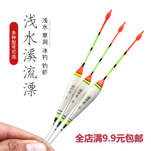 Wild Fishing Stream King Carp Small Float Thick Tail Lithosporic Float Short Tail Fishing Grass Hole Drogue Eye-Catching Ice Fishing Float Fishing Gear