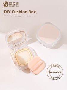 CHUBEISHI | DIY Mini Air Cushion Case for Powder Foundation