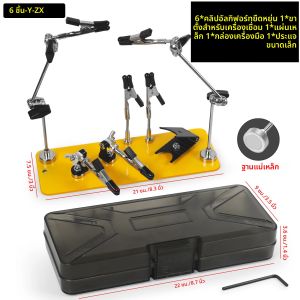 มือช่วยแม่เหล็กสำหรับงานบัดกรี พร้อมคลิปหนีบแบบยืดหยุ่น 6/8 ตัว/กล่องเครื่องมือ ปรับได้ ใช้ยึดแผงวงจรพิมพ์ สำหรับซ่อมแซมอุปกรณ์อิเล็กทรอนิกส์