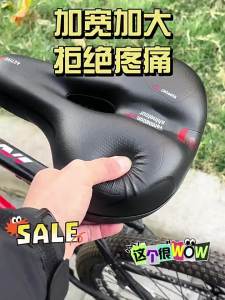 TOOKTRO | Comfort Large Seat Bike Saddle