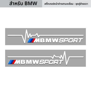 BMW M-Series ป้ายตกแต่งด้านข้างรถยนต์ ป้ายสะท้อนแสง ชิ้นส่วนตกแต่งรถยนต์ วัสดุ PVC ชิ้นเดียว