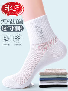 Langsha White Cotton Socks Mens Mid-calf Summer Thin Pure Cotton Anti-Odor Sweat Absorbent Spring Autumn Short Socks