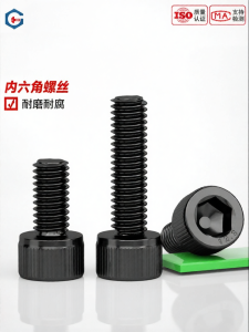 GUWANJI | Full Tooth 12.9 Grade High Strength Hexagon Socket Head Cap Screws DIN912