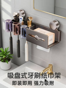 Hộp Đựng Khăn Giấy Gắn Tường Không Cần Đục Lỗ Giá Để Chổi Đánh Răng Giá Để Khăn Mặt Giá Để Ly Đựng Nước Súc Miệng Giá Để Đồ Dùng Vệ Sinh Cá Nhân Thiết Kế Sang Trọng