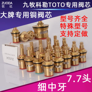 Valve Core Faucet Core Triangle Valve Quick Opening Ceramic Plate Special Copper Bathroom Kitchen Cook Basin Mixed Hot and Cold Water Accessories