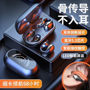 Bone Conduction Bluetooth Earphones 2025 New Clip-On Wireless Non-In-Ear Suitable for Huawei Xiaomi Sony ACPE S03