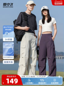 Waterproof Outdoor Work Trousers for Men And Women Casual Lightweight Anti-Bacterial Easy to Clean Snow Flying 2025 Autumn New Style