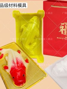 Double Carp PP Steamed Cake Mold Chinese Style Kitchen Baking Tools for Sweet Rice Cake Coconut Milk Red Sugar Cake