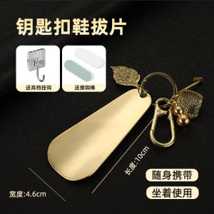 Mini Pure Brass Key Style Shoe Horn Compact Household Old Fashioned Portable Shoe Wearing Device Easy to Carry Shoe Lifter