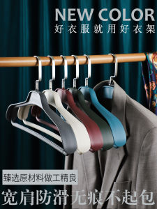 Thickened Anti-Slip Clothes Hanger Durable Wide Shoulder Coat Hook No Trace Protection for Clothes Nordic Style Plastic Coat Hanger