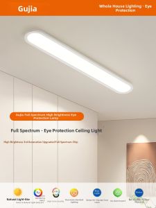 GUJIA | Ultra-thin Long Strip LED Ceiling Light