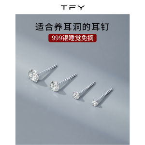 999 Sterling Silver Pierced-Ear-Caring Ear Studs Womens Small Exquisite Ear Bar Ear Bone Stud Ear Hole Anti-Blocking Needle Sleep No Need to Take off Earrings