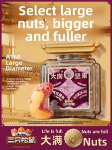 Three Squirrels | A160 Jumbo Canned Cashews 260g