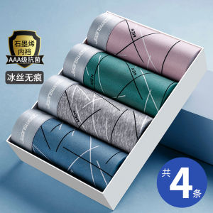 Jeanswest Mens Ice Silk Underwear Ultra Lightweight Breathable Seamless Boxer Shorts mid Waist Design Quick Dry Skin Friendly