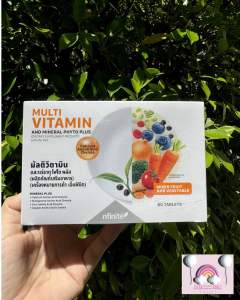 สำหรับคนไม่ชอบทานผัก วิตามินรวม 24 ชนิด มัลติวิตามิน Multivitamin (ของแท้)