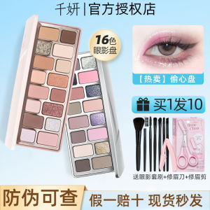 Shiny Highlight Eye Shadow Palette 16 Colors Green Gradient Matte Shimmer Eyeshadow Palette Natural 3D Eyeshadow for All Skin Types