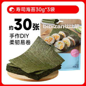 Snack Time! Sushi Seaweed Sheets Special Small Treats Leisure Seafood Snacks Night Bites Delicious Chinese Cuisine