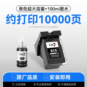 CHG | Continuous Ink Supply Canon Compatible Printer Cartridge