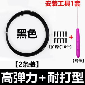 High Elastic Badminton Racket String Wear Resistant Durable Training Racket String Universal Repair Pulling String Badminton String
