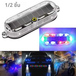 ไฟเตือนกระพริบสำหรับรถยนต์ 1/2 ชิ้น ชาร์จพลังงานแสงอาทิตย์ ไม่ต้องใช้แบตเตอรี่ ป้องกันการชนท้ายและป้องกันการระเบิด ไฟท้ายรถจักรยานยนต์