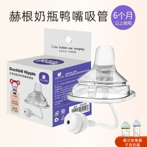 Square Gravity Ball Straw Duckbill Bottle Teats Silicone Baby Feeding Accessory Suitable for 6 Months And above Wide Mouth