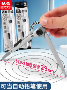 ชุดวงกลมเหล็กคุณภาพสูงสำหรับนักเรียนชั้นมัธยมต้นและมัธยมปลาย พร้อมจุดที่สามารถปรับได้ อุปกรณ์การวาดแบบมืออาชีพ