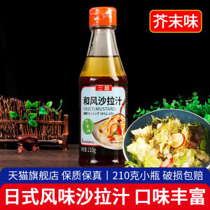 Miyazaki Wasabi Flavored Salad Dressing 210g Light Food Cooking Dip Japanese Style Oil Vinegar Sauce for Fruits And Vegetables
