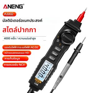 มัลติมิเตอร์แบบดิจิตอล รุ่นปากกา ANENG A3002 แบบไม่สัมผัส วัดแรงดันไฟฟ้า AC/DC 4000 ค่า โอห์ม ไดโอด ความต่อเนื่อง ความจุไฟฟ้า เครื่องมือทดสอบ