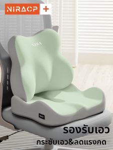 NIRA | Đệm Ngồi Giảm Đau