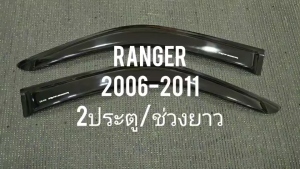 กันสาด คิ้วกันสาด คิ้ว ดำทึบ รุ่น 2ประตู คู่หน้า ช่วงยาว ฟอร์ด แรนเจอร์ FORD RANGER 2006 - 2011 ใส่ร่วมกันได้