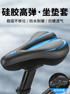 Thickened Super Soft Bicycle Seat Cushion Cover Waterproof Road Bike Seat Cover Mountain Bike Cycling Saddle Pad Cover