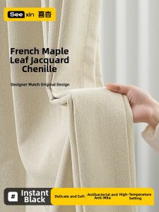 Antibacterial Light Blocking Chenille Curtains