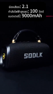 SODLK T330 ลำโพงบลูทูธ 100W ลำโพงบลูทูธพกพา ลำโพง Bluetooth 5.3 กันน้ำ IPX6 รองรับการ์ด TWS TF USB