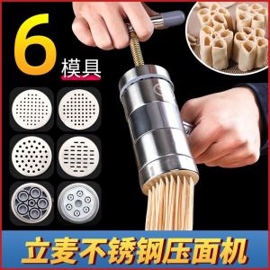Limai Manual Stainless Steel Noodle Press Naked Noodles WOWO Artifact Hele Luoluo River Fishing Bed Household Small Noodle Maker