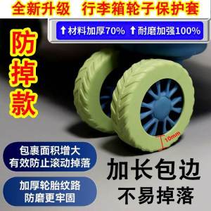 [New Widened] Luggage Wheel Protective Cover Thickened Reinforced Abrasion Resistant Scratch-Resistant Waterproof Elastic Mute Durable Cover