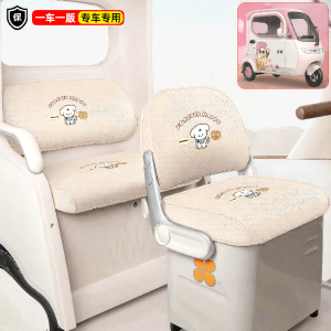 Sun Protection E-tricycle Seat Cover