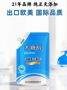 Xylitol Pure Wood Sugar Alcohol 500g Xylitol Sweetener Baking Cake Home Use Food Ingredient Xylitol Sugar Substitutes