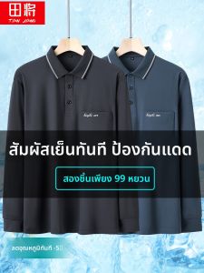 TIANJIANG | Cool Ice Silk Thin Long Sleeve T-shirt for Seniors and Middle-aged Men